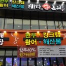 초원한우마을