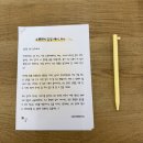 아동4통 | 아이들의 소원🪽을 배달해드립니다. 소원우체부 온기 봉사활동 후기