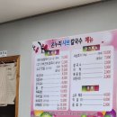 온누리샤브칼국수