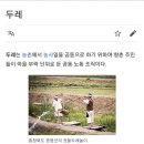 장뜰두레놀이 | #공동체 #두레 #품앗이 #해녀 #태안