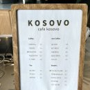 카페 코소보(Kosovo)