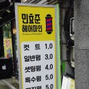 마인헤어 - 고양시 일산서구 일산로 523 | 마인헤어