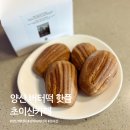 동광어린이공원 | 양산 버터떡 핫플 케이크 맛집 초이산 카페 내돈내산 후기 가격