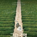 전남도립국악단 토요가무악희 시즌3 그린국악 제893회 이미지