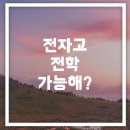 양일고등학교 이미지