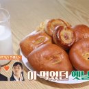 찰단팥빵