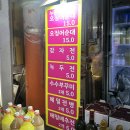 오순네전집 | 속초 중앙시장 누룽지오징어순대 맛집 오순네전집 내돈내산 재방문 후기