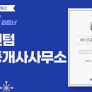 동탄홈즈부동산공인중개사사무소 이미지