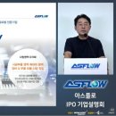 주식회사 지오코리아