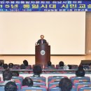 통일시대 시민교실 이미지