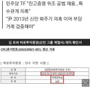 與 “신안저축은행, 尹 장모 349억 잔고 위조 공범 계열사 ‘실장’ 선임” 이미지