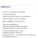 살인마 최OO 소식 기념으로 털리고 있는 디씨 연세대갤 이미지