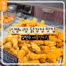 애플앤치킨 네이버블로그