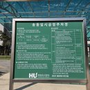 송동행정복지센터 이미지