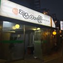 홍가네 고기마을
