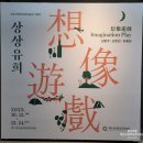 화순여행. 동구리호수공원 &amp; 화순군립최상준미술관