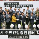 광명건강생활지원센터 이미지