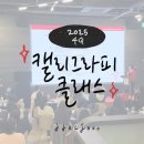 [25년 3분기] 일본어(초급) | [공지] 똑주캘리앤아트 정규수업 모집공지ㅣ25년 4분기