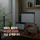 기쁜우리복지관취업정보뱅크 | 사회연대은행 멘토 대상 AI 활용 강의 후기 취업 진로 상담에 AI를 쓰는 법