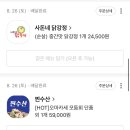 사돈네닭강정 이미지