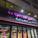 청춘뒷고기 - 강동구 천중로23길 43 | 왕십리 먹어봐뒷고기 후기｜퇴근 후 모임이나 회식에도 괜찮은 가성비 고기집