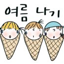 (주)안양워터랜드 네이버블로그