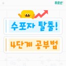 #장유초천쌤공부방 #전과목학원 #예비초 #예비중 #초중등수학전문 #수학경시대회 #선착순마감!!💯