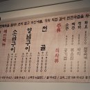 정가득 양곱창