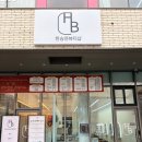 한승연뷰티샵 | 여수 학동 미용실 한승연뷰티샵 볼륨매직 단발 커트 후기