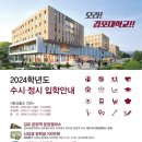 김포대학교 이미지