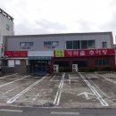 가촌마을추어탕 - 양산시 가촌로 117 | 가촌마을추어탕