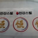 안강컴퓨터