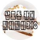 삼일팔 이미지