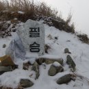 늪골농장 | 20141220천성1봉.천성2봉.중앙능선.내원사산행