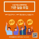 [12월] 평생교육사 현장실습 이미지