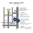 심리예술공간살다