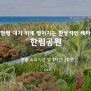 분재공원 화장실 이미지