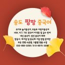 재미팡팡급수한자 이미지