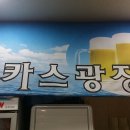 카스호프광장