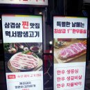 먹서방생고기 이미지