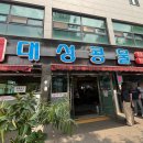 광주대성 | 맛집 | 광주 대성콩물 솔직 후기 및 방문팁, 콩물국수 안 먹는 사람도 반한 맛집