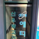 신우인쇄