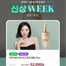 더후 | 더후 비첩 자생 NAD 파워 앰플 후기