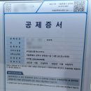 대성공인중개사사무소 앞 | 신림 우정부동산중개사무소 | 관악구 자취방 부동산 계약 실제 후기 광고 아님