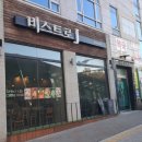 비스트로 피자 이미지