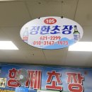 정환초장 네이버블로그