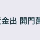 만복래