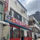 육동로7번길 이미지