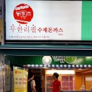 무한청과