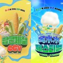 팝콘 이미지